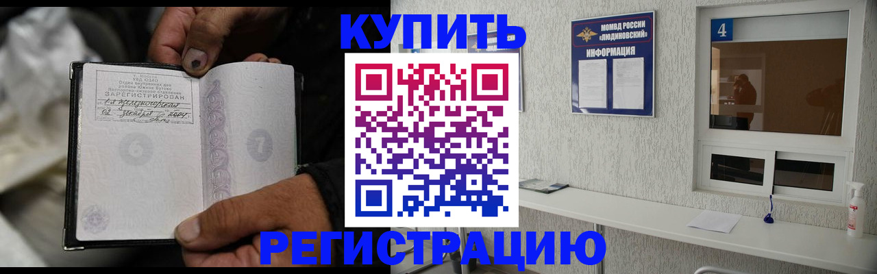 прописка для работы в Кеми