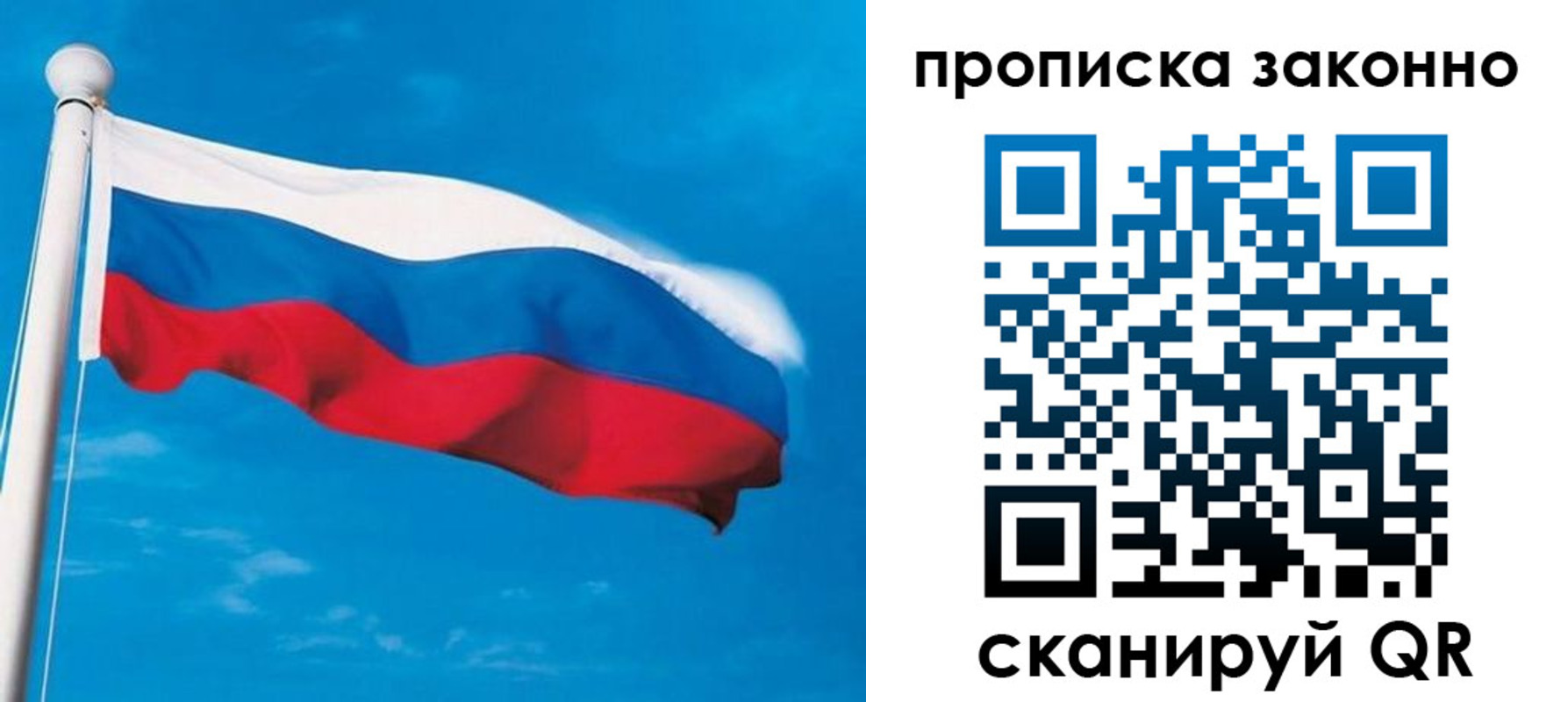 прописка гарантия в Кеми