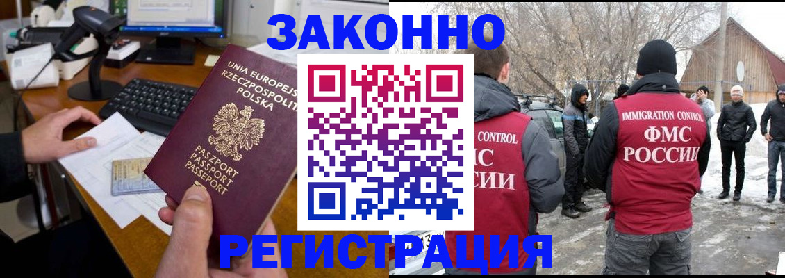прописка паспорт в Кеми